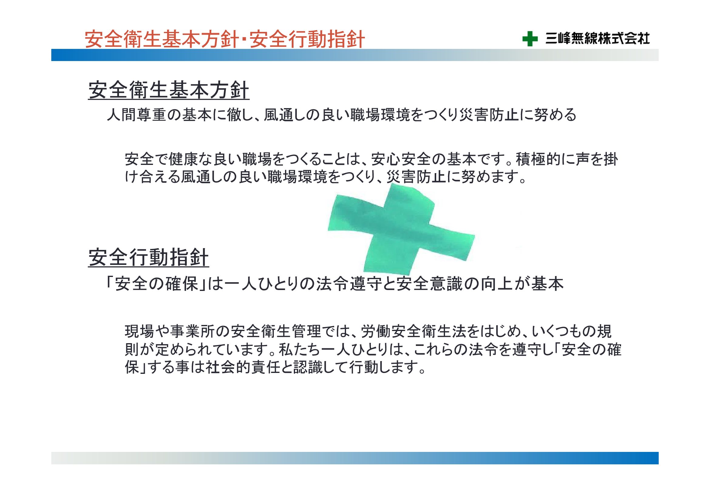 実施事項